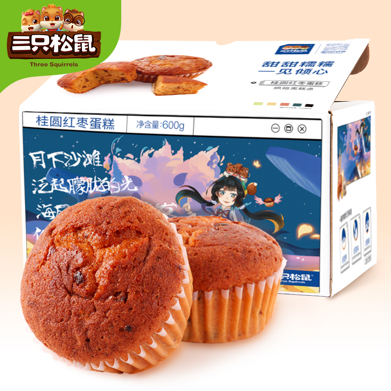 【三只松鼠_桂圆红枣蛋糕600g/整箱】健康糕点零食蛋糕早餐面包