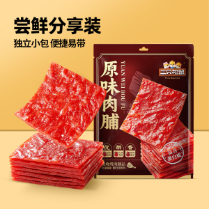 三只松鼠_原味肉脯120片鸡肉脯高蛋白即食解馋零食小吃靖江特产
