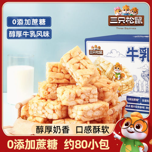 三只松鼠沙琪玛牛乳700g