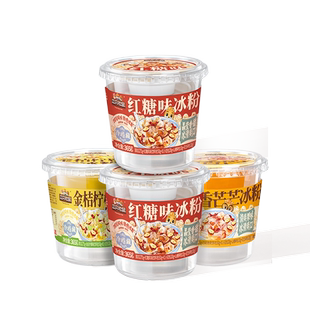 【三只松鼠_冰粉365g】白凉粉即食大碗成品降温消暑冰霜夏季饮品