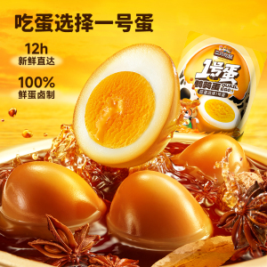 三只松鼠68粒鹌鹑蛋卤蛋小包装盐焗熟食零食小吃解馋即食休闲食品