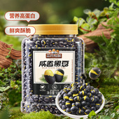 三只松鼠香酥盐炒黑豆500g量贩休闲零食炒熟炒货东北土特产