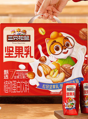 三只松鼠_每日坚果乳植物蛋白