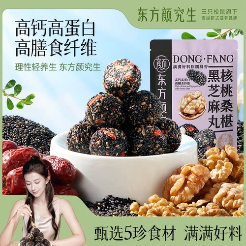 三只松鼠核桃桑椹黑芝麻丸300g