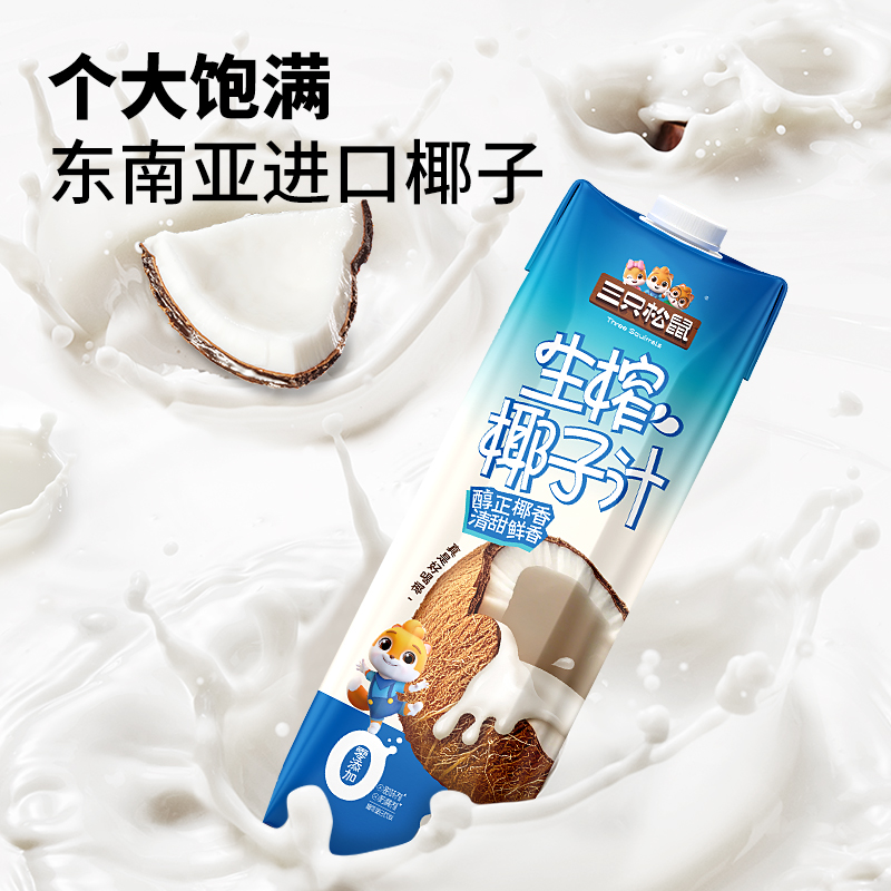 三只松鼠_生榨椰子汁1L海