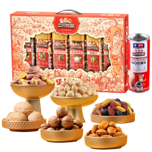 三只松鼠_华彩红罐装坚果零食礼盒1510g/7罐健康年货送礼送长辈
