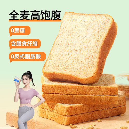 三只松鼠_全麦面包1kg