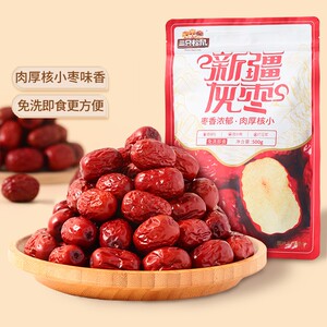 三只松鼠新疆灰枣大果500g免洗红枣零食大枣干货枣子脆枣奶枣
