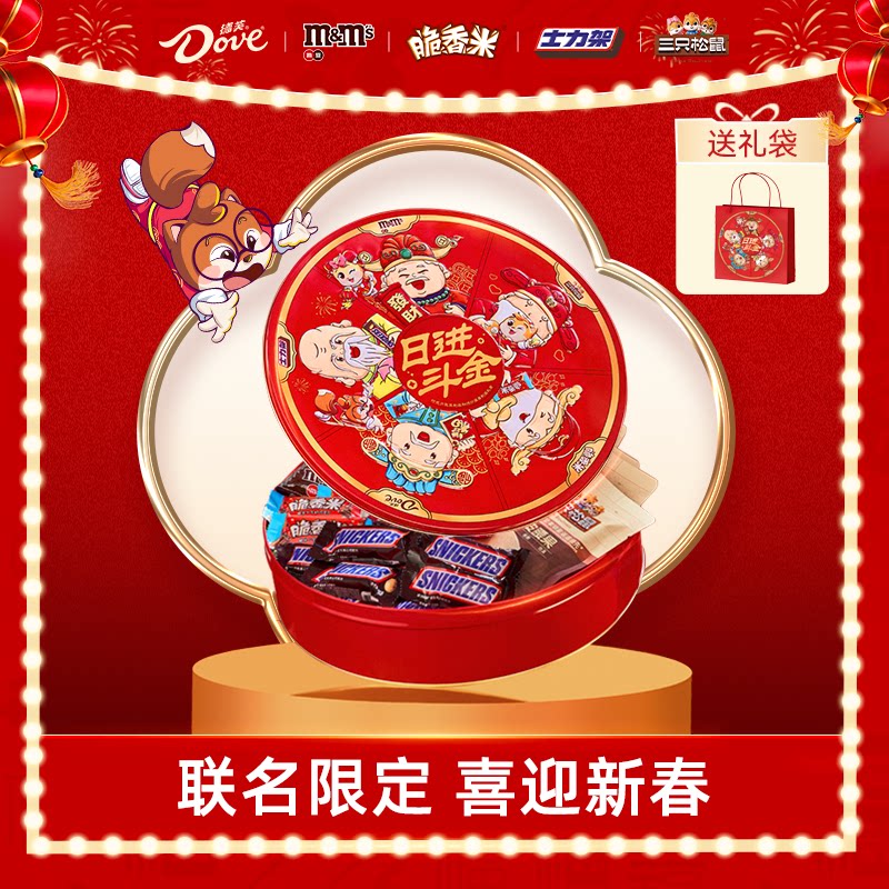 三只松鼠×玛氏联名年货坚果礼盒MMS豆德芙脆香米零食巧克力
