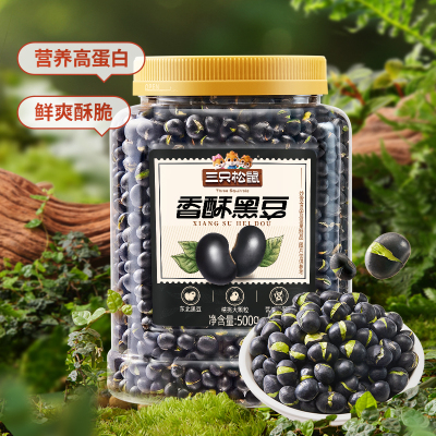 三只松鼠香酥盐炒黑豆500g罐装