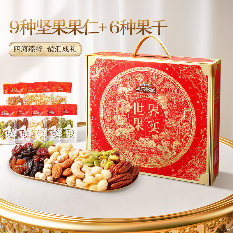 三只松鼠世界果实礼盒750g