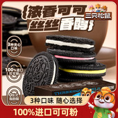 三只松鼠夹心饼干100gx3盒 巧克力牛奶柠檬味宿舍解馋儿童零食