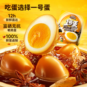 三只松鼠68粒鹌鹑蛋卤蛋小包装 盐焗熟食零食小吃解馋即食休闲食品