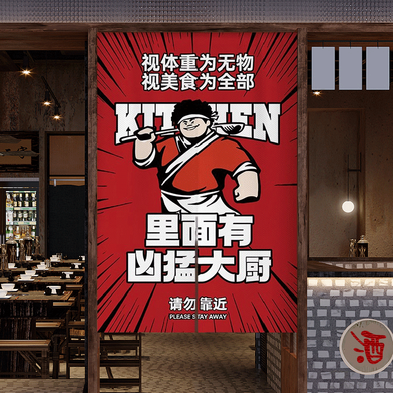 厨房商用门帘店铺定制餐饮防油烟