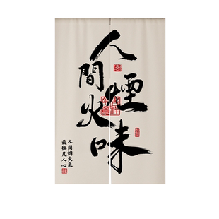 网红文字厨房门帘隔断帘商用防油烟遮挡帘餐饮店后厨半帘饭店帘子