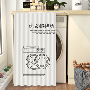 滚筒洗衣机防晒帘遮挡帘阳台防晒罩防水遮阳隔热遮光门帘盖布罩布