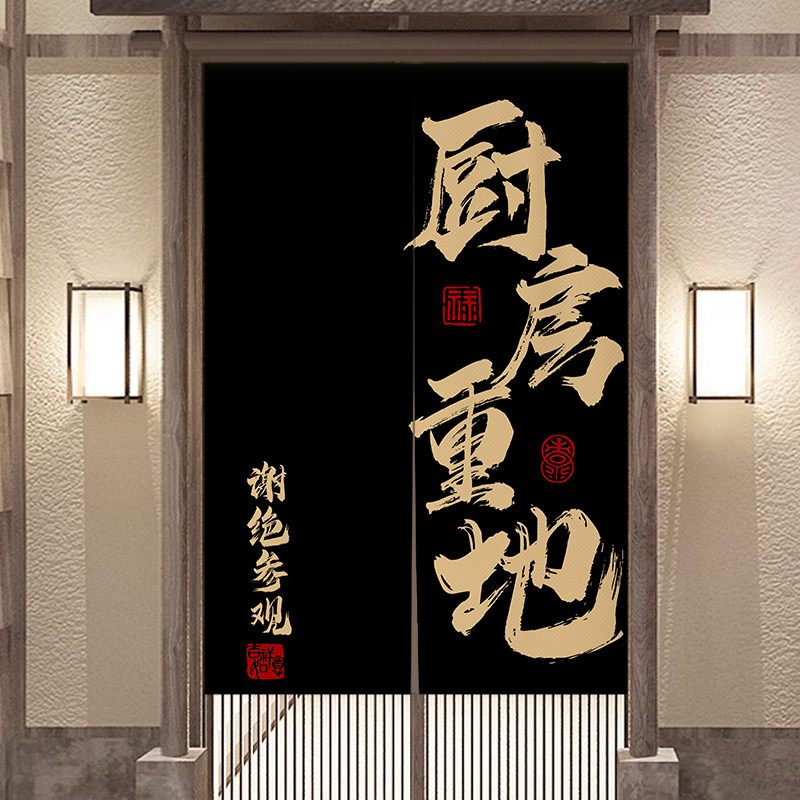 定制文字厨房门帘饭店专用遮挡帘