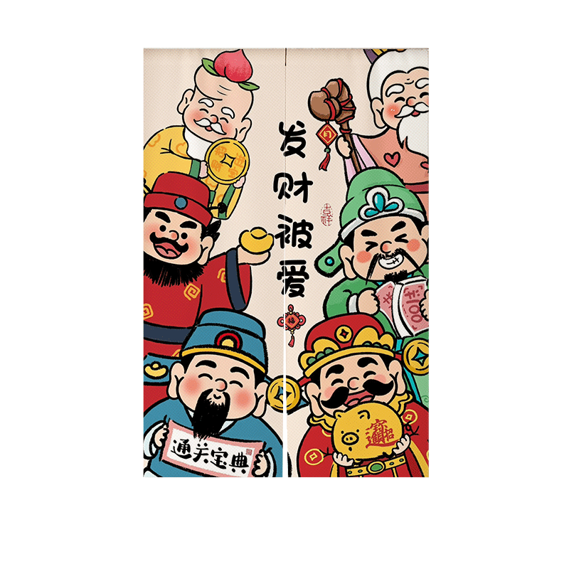 财神爷门帘遮挡帘招财喜庆帘子