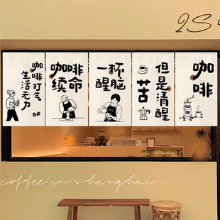 定制咖啡店门头装饰小旗帘横帘短帘半帘市集咖啡摆摊挂布帘氛围布