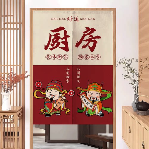 厨房专用门帘防油烟隔断帘