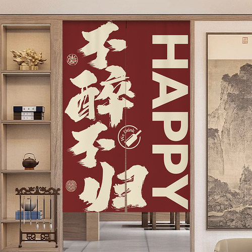 定制网红小酒馆门帘隔断帘文字挂帘厨房布艺半帘饭店酒吧后厨帘子