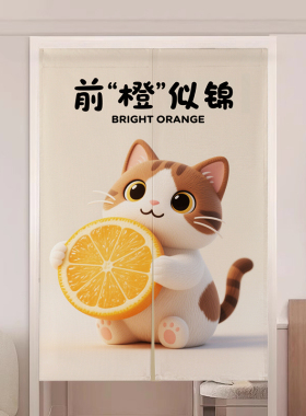 可爱猫咪门帘卧室卫生间厕所隔断帘子厨房免打孔遮挡布帘短帘挂帘