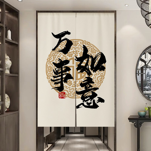 书法文字门帘遮挡半帘新中式门帘