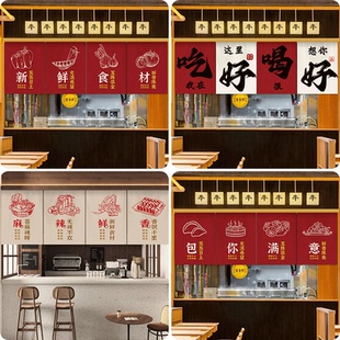 出餐口遮挡帘厨房门头帘短帘定制logo餐饮商用饭店店铺装饰旗挂帘