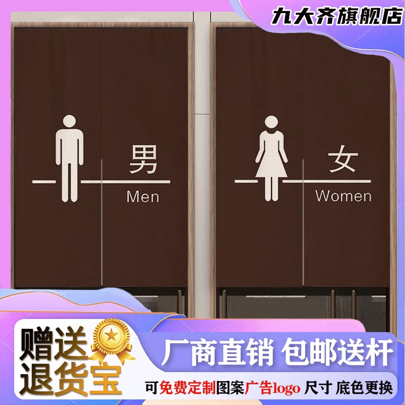 定制男女卫生间门帘公共厕所专用