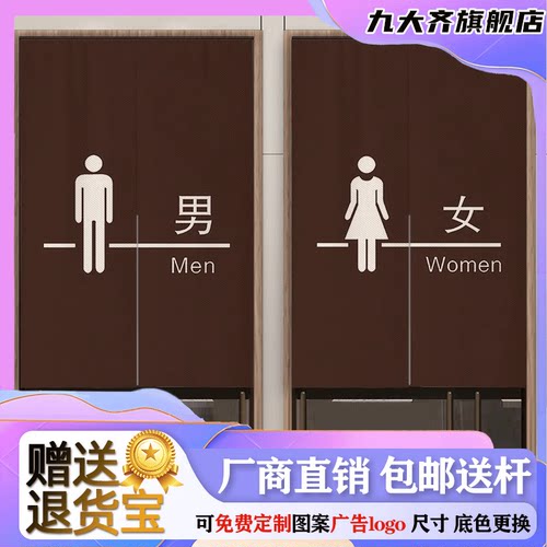 定制男女卫生间门帘公共厕所专用