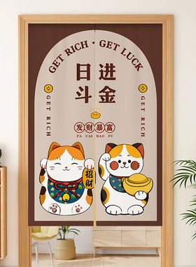 招财猫门帘隔断帘日式布帘厨房遮挡帘免打孔卧室半帘家用厕所帘子