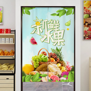 定制水果店门帘隔断帘生鲜超市专用遮挡帘蔬菜店布艺帘子商用半帘