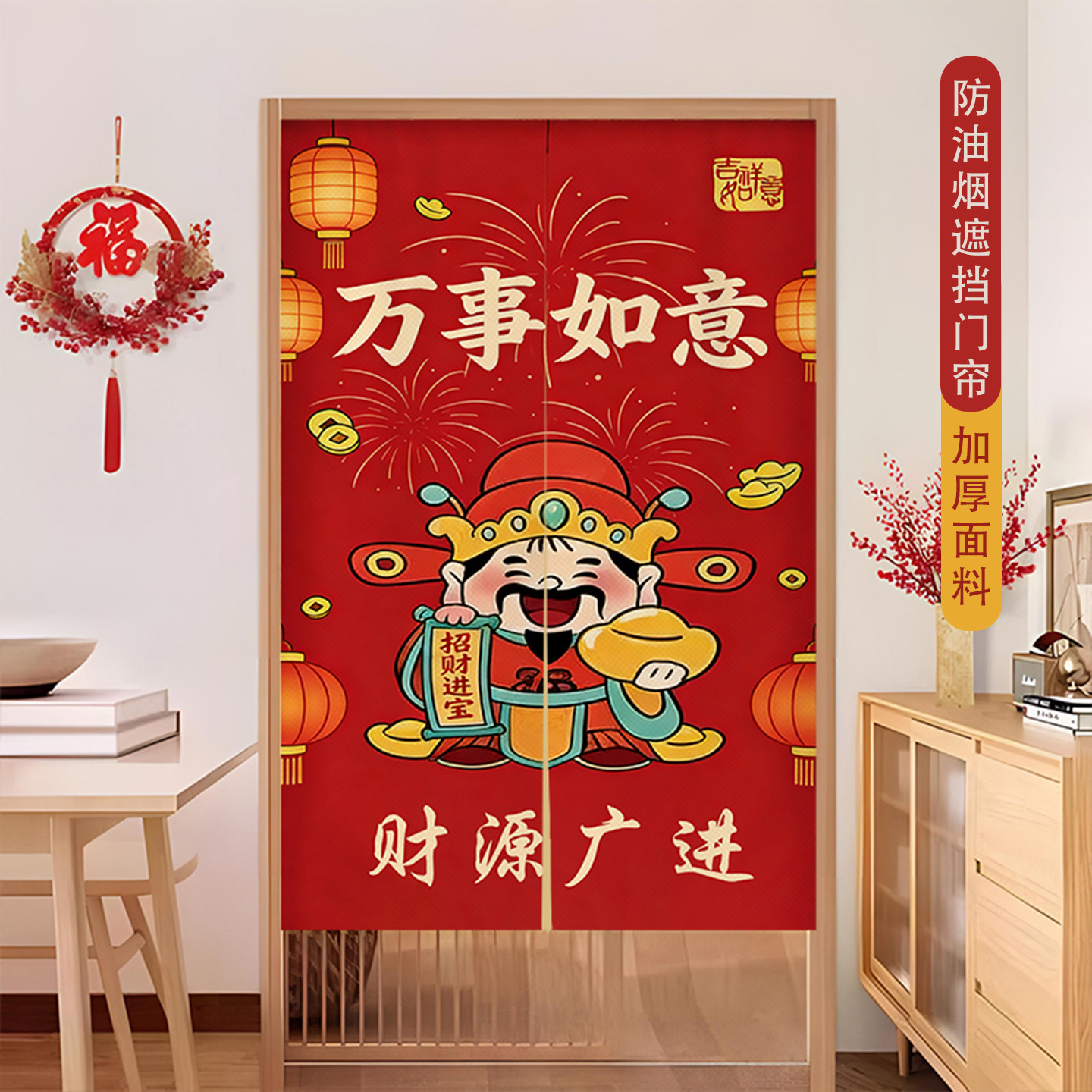 新年喜庆氛围门帘家用卧室厨房厕所入户门遮挡帘半帘短帘隔断挂帘