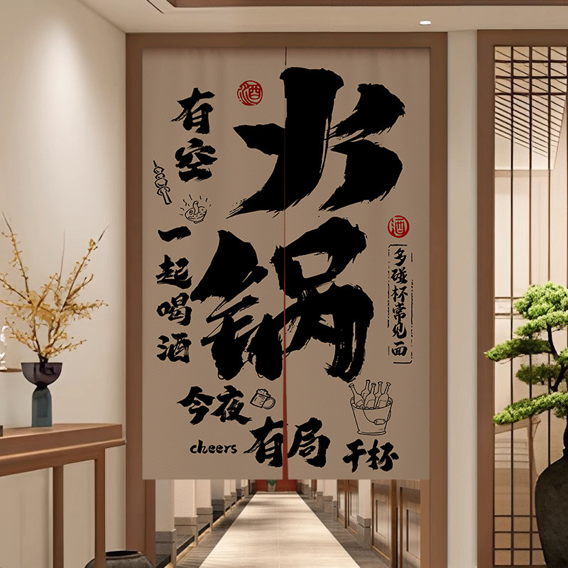 网红门帘火锅烤肉店烧烤装饰挂帘