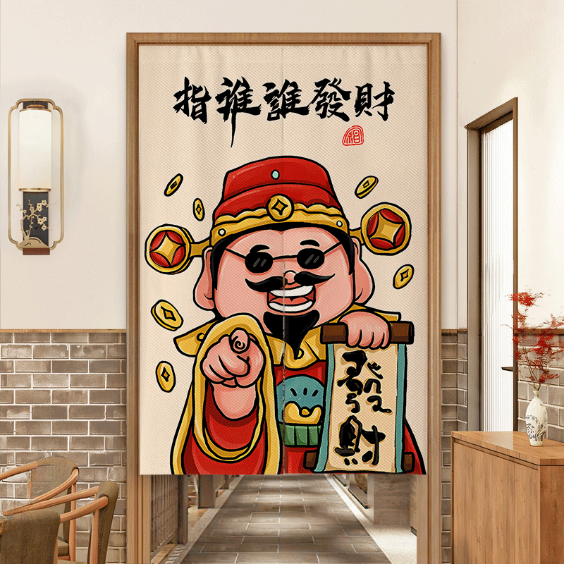 指谁谁发财门帘厨房隔断帘