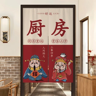 厨房招财隔断帘门帘防油烟餐饮后厨包间半截布帘商用卫生间遮挡帘
