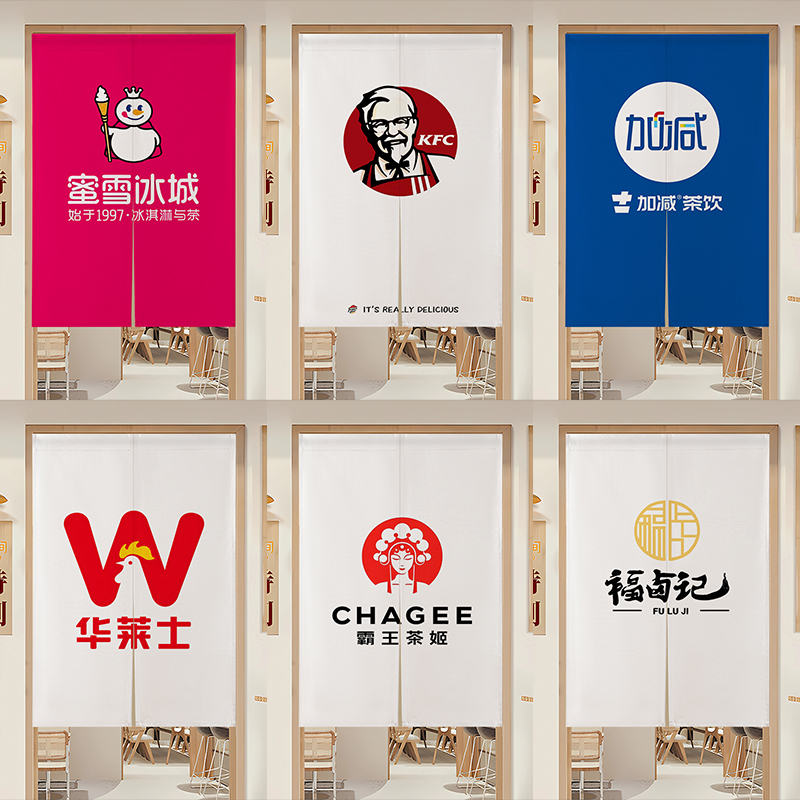 定制图奶茶店门帘商用厨房遮挡