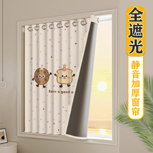 免打孔窗帘全遮光卧室安装 伸缩杆一整套飘窗儿童房小窗户 2025新款