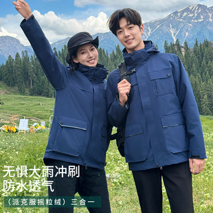 派克服冲锋衣加绒加厚两件套防风防雨外套定制企业工装印绣logo冬