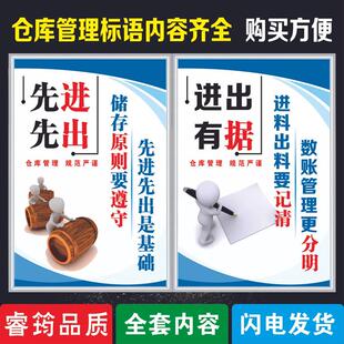 仓库管理神器仓库管理标语仓库标识牌库房车间工厂仓储制度牌墙贴