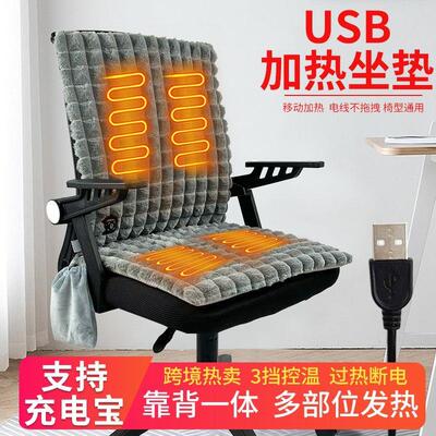 充电式加热坐垫USB电热坐垫充电宝毛绒加热垫仿兔绒汽车座垫办公