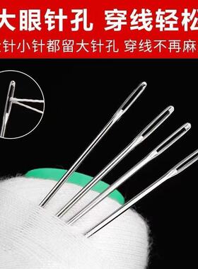 缝被子大号专用针大眼针手缝钢针家用手工缝衣针老人缝被子专用大