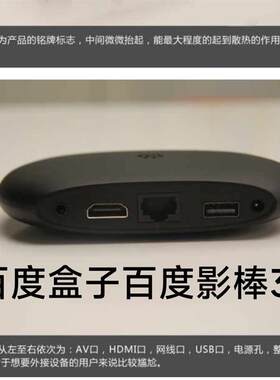 手机改电视盒子百度影棒2S3s网络机顶盒子wifi安卓智能高清播放芒