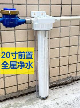自来水外置过滤器20寸PP棉滤芯前置过滤器家用全屋自来水农村井水