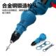 电钻改铆钉枪电动铆钉枪 手电钻拉铆抢拉钉抢拉卯 抽芯拉铆枪转换