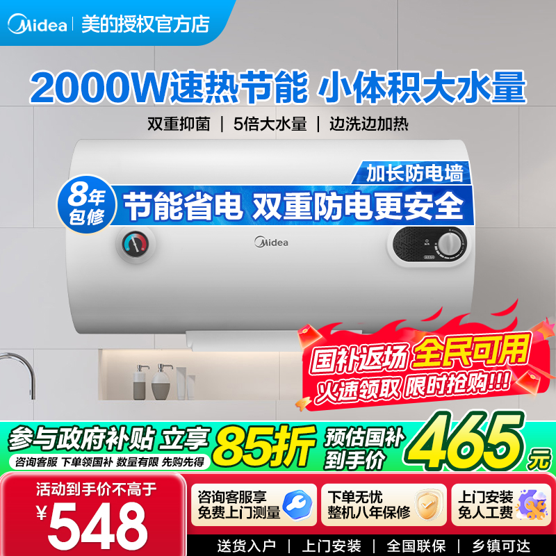 美的40/50/60升电热水器家用洗澡小型出租房速热储水式卫生间15A3