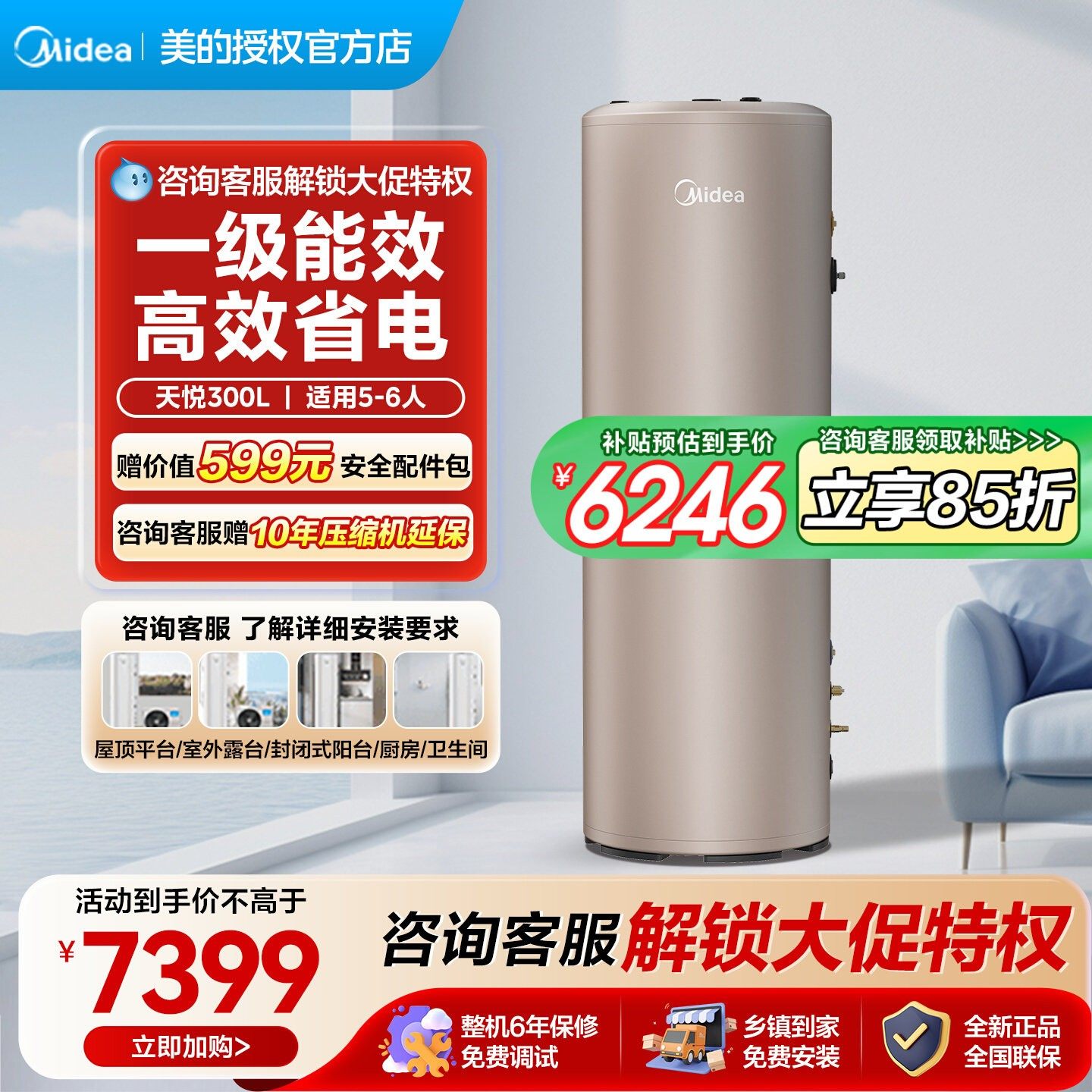 美的空气能热水器家用300升纯热泵洗澡热水器天悦大容量一级能效,大家电,空气源热泵热水器,淘宝优惠券,粉丝福利购,淘宝优惠卷