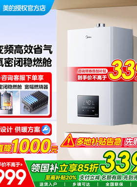 美的壁挂炉天然气家用地暖采暖炉燃气洗浴两用双变频节能新款MC2D