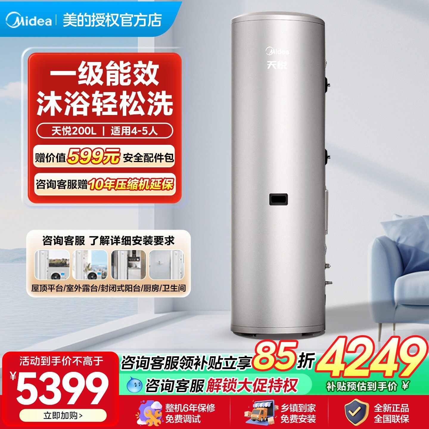 【补贴】美的家用空气能热水器200升一级能效热泵电辅速热天悦X1,大家电,空气源热泵热水器,淘宝优惠券,粉丝福利购,淘宝优惠卷