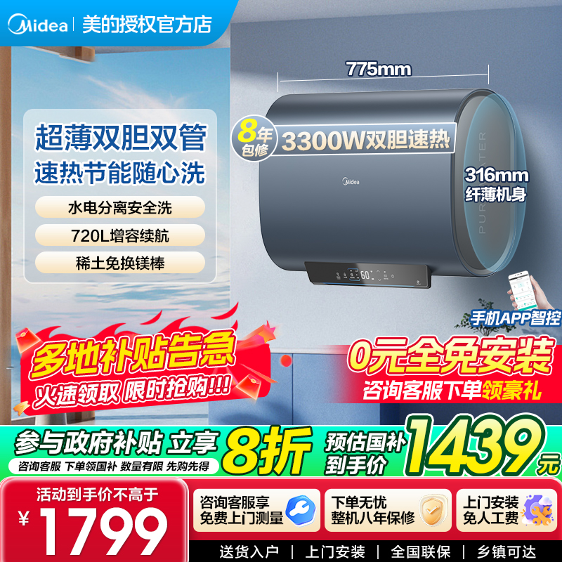 扁通双胆速热超短大容量